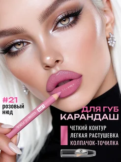 Карандаш косметический для губ тон 21 BELOR DESIGN