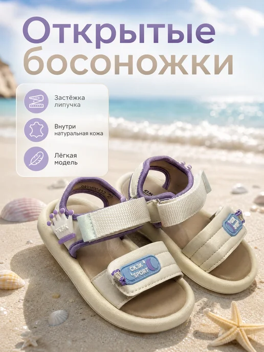 Босоножки