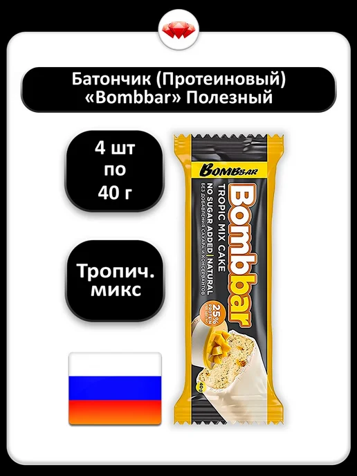 (4 x 40 г) Батончик протеиновый Tropic Mix Cake