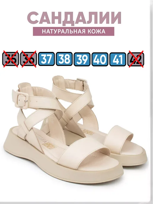 Сандалии натуральная кожа