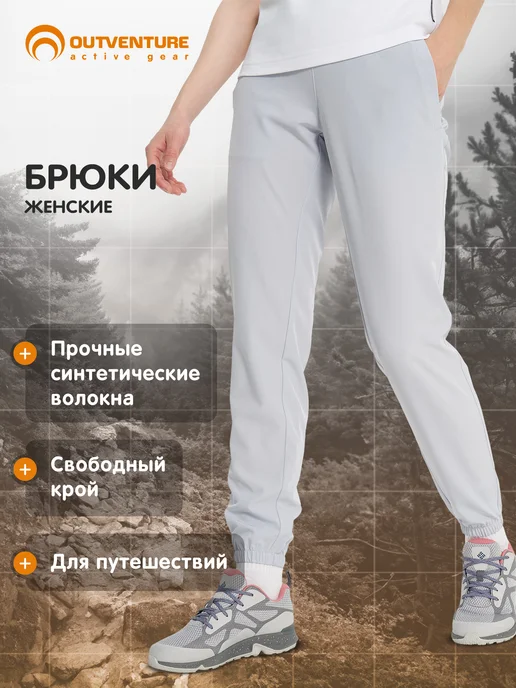 Брюки спортивные женские свободного кроя на резинке