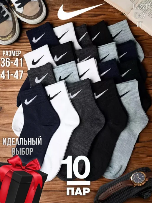 Носки набор хлопковые высокие