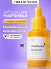 Осветляющая сыворотка для лица с ниацинамидом Medicube 907599855 купить за 2 401 ₽ в интернет‑магазине Wildberries